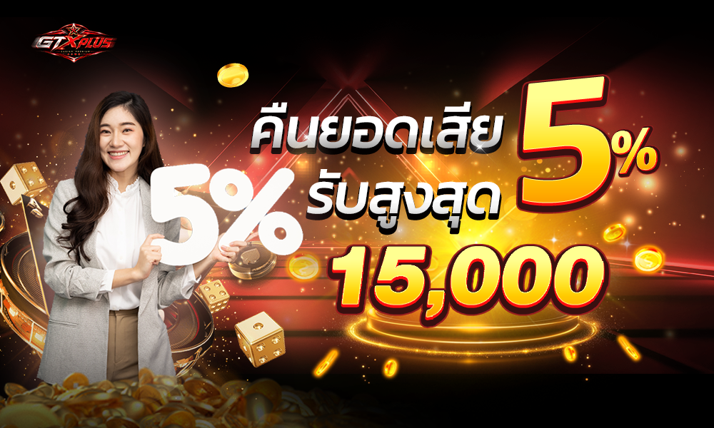 คืนยอดเสีย-XD-1000X600-22-6-26